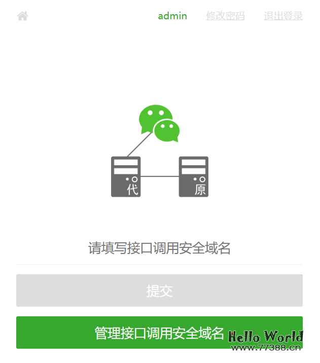 微信公众号授权登录代理系统