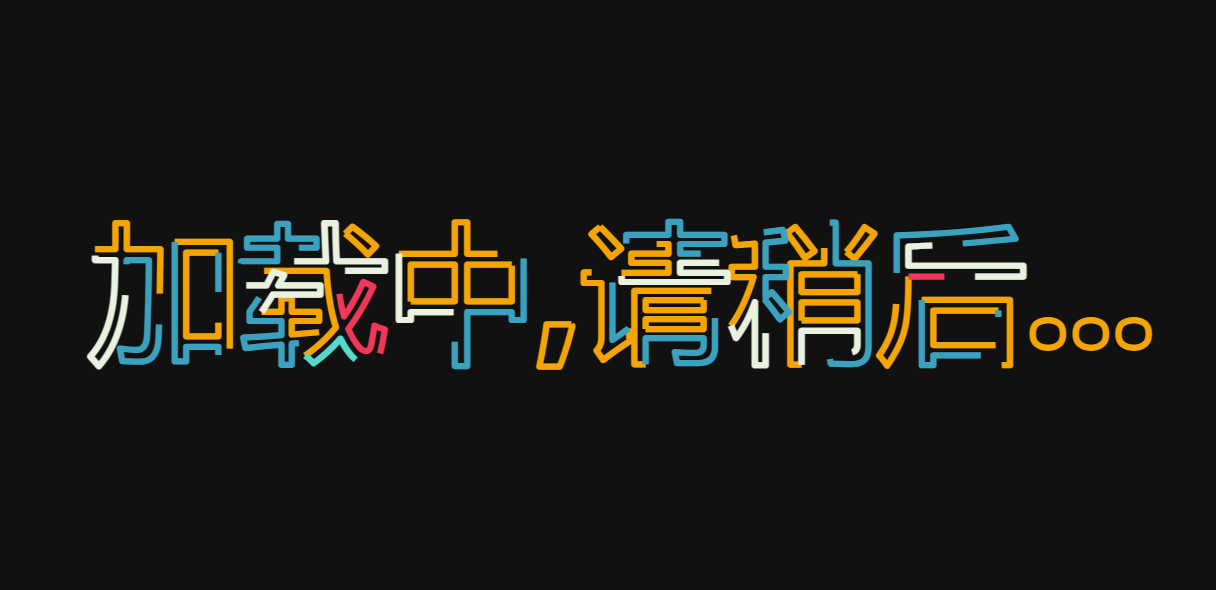 无插件实现WordPress 外链安全跳转