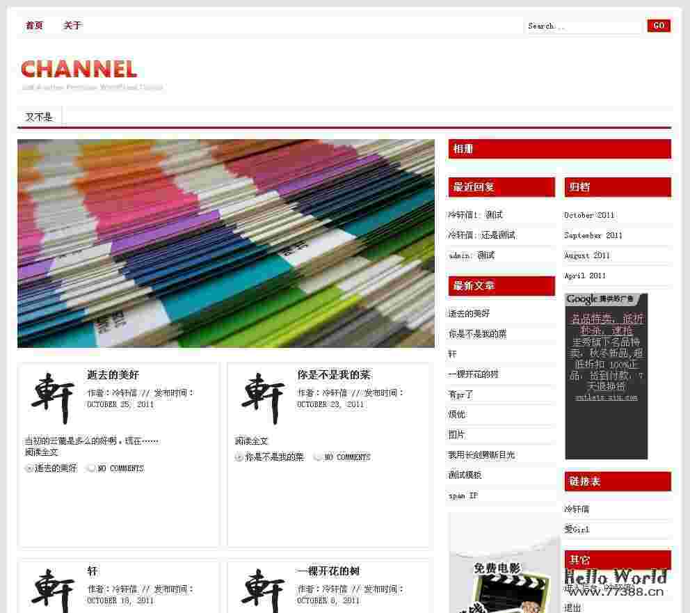 Typecho 三栏主题模板 Channel