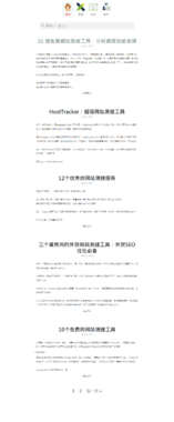 Typecho 可爱风格单栏香菇主题 totoro