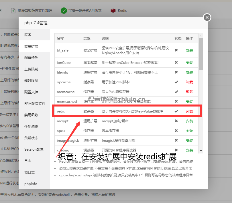 Typecho使用Redis缓存，优化访问速度