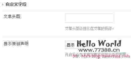 Typecho 主题开发之文章自定义字段和主题设置字段
