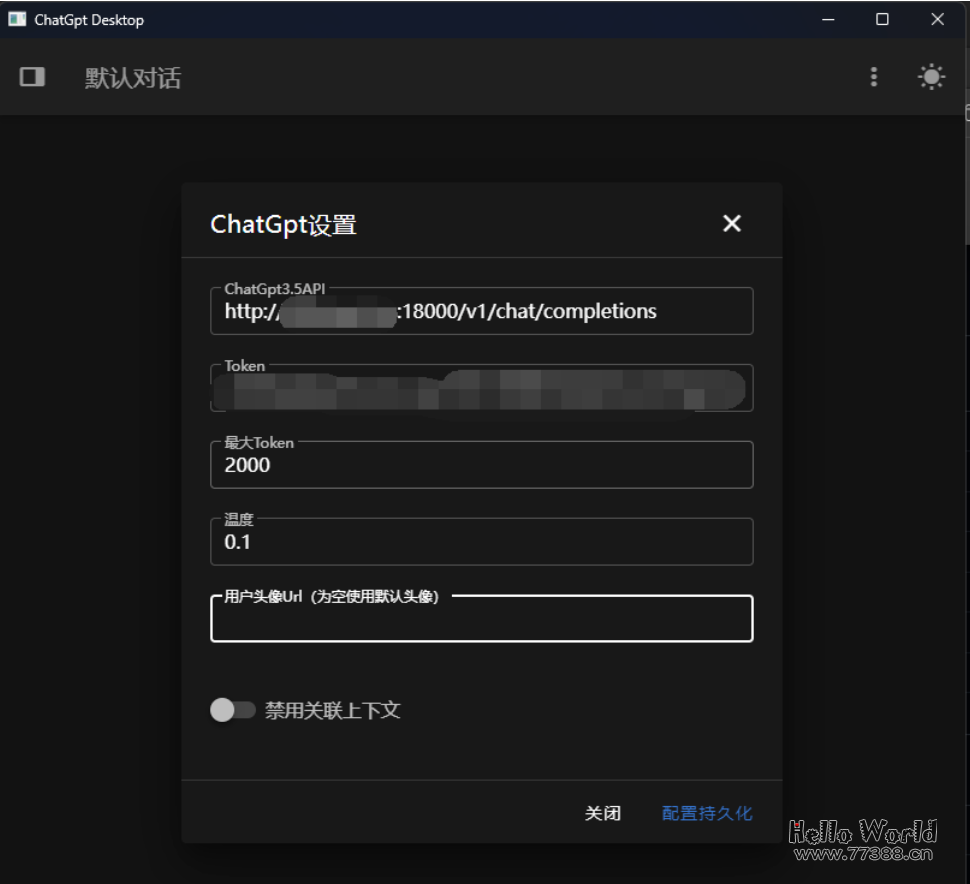 访问ChatGpt如何不翻墙？