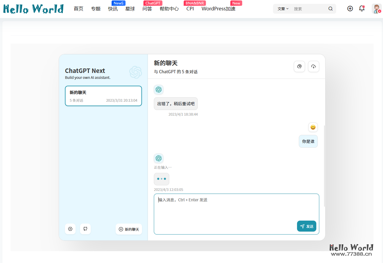 WordPress接入ChatGPT插件，手把手教你写插件