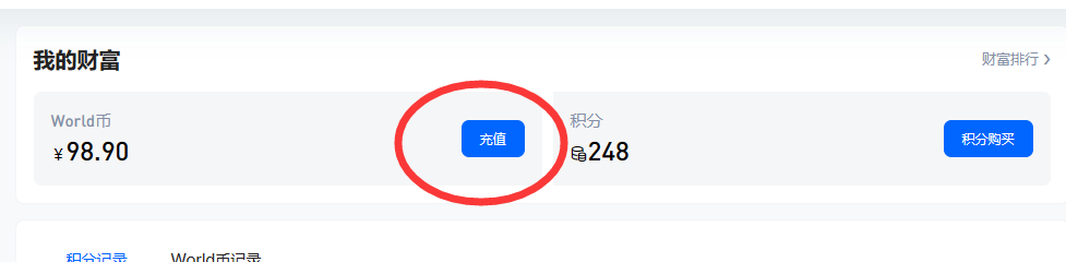 World币充值卡 面额100 World币