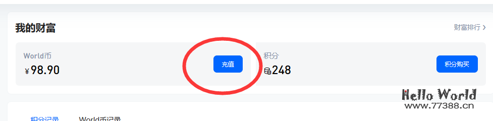 World币充值卡 面额100 World币