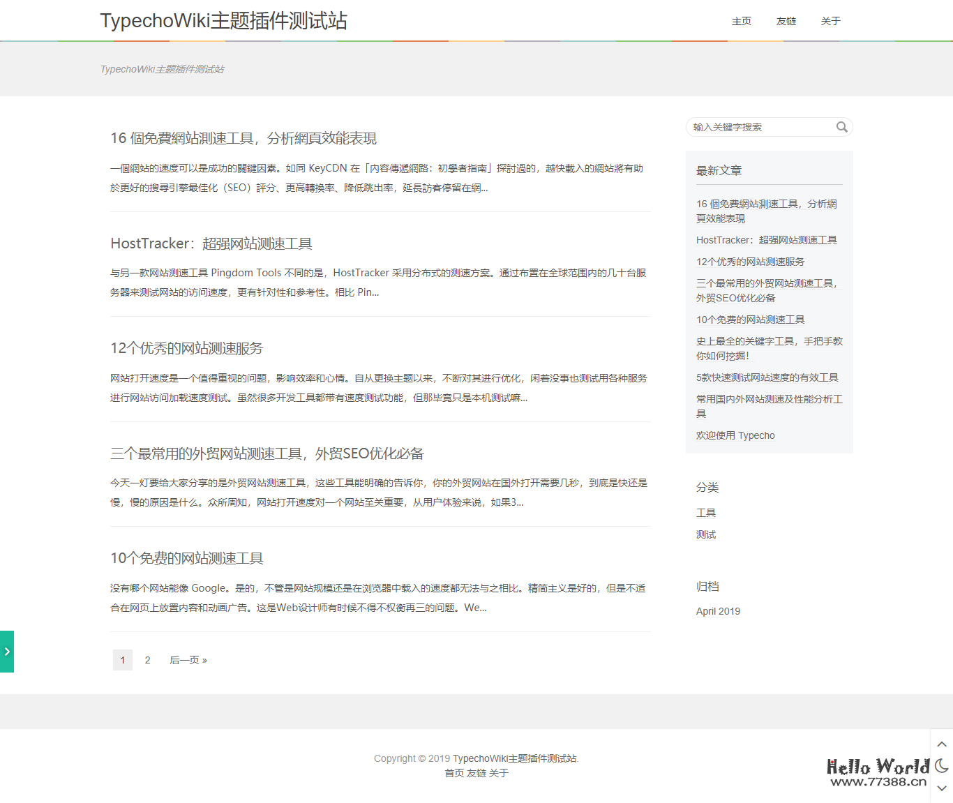 Typecho 双栏简约列表主题 Helloty S