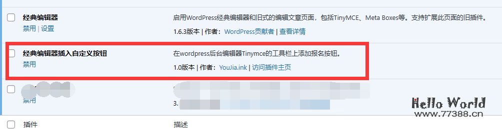 WordPress经典编辑器添加按钮、自定义功能教程