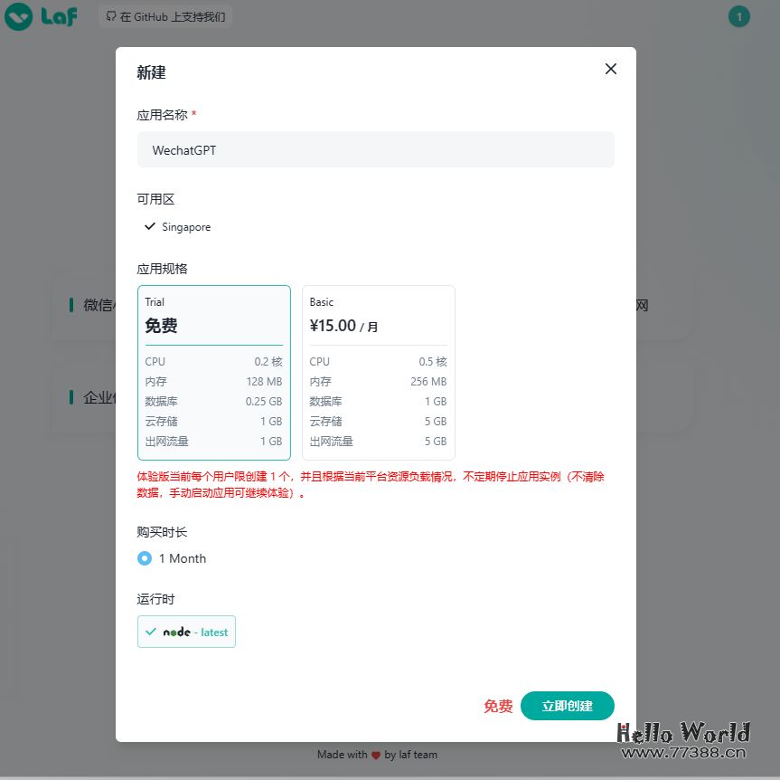 使用Laf云平台，两步将ChatGPT接入微信公众号方法+源码