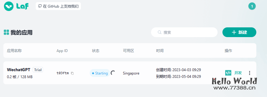 使用Laf云平台，两步将ChatGPT接入微信公众号方法+源码