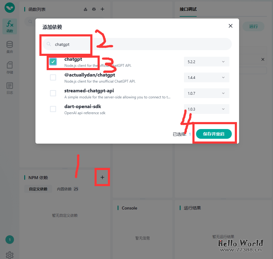 使用Laf云平台，两步将ChatGPT接入微信公众号方法+源码