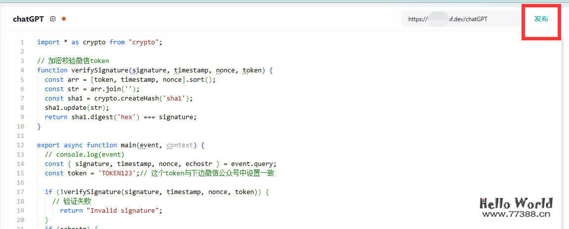 使用Laf云平台，两步将ChatGPT接入微信公众号方法+源码
