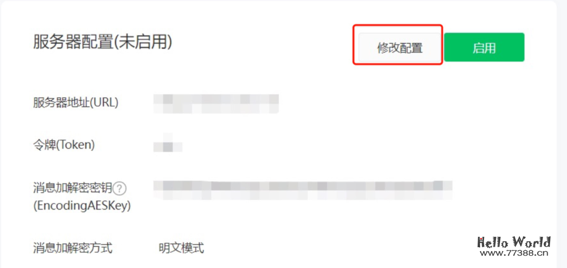 使用Laf云平台，两步将ChatGPT接入微信公众号方法+源码