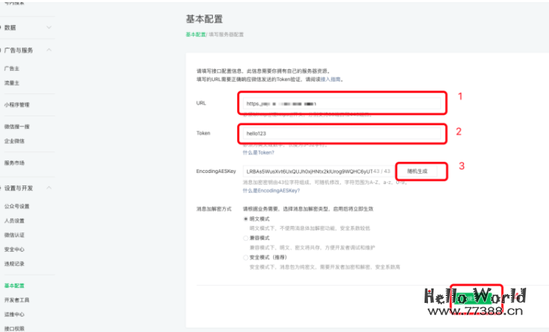 使用Laf云平台，两步将ChatGPT接入微信公众号方法+源码
