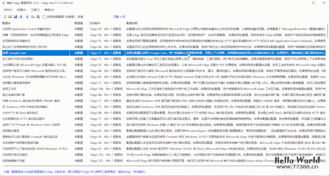 微软Edge浏览器隐藏设置工具大曝光!关闭禁用各种无用功能