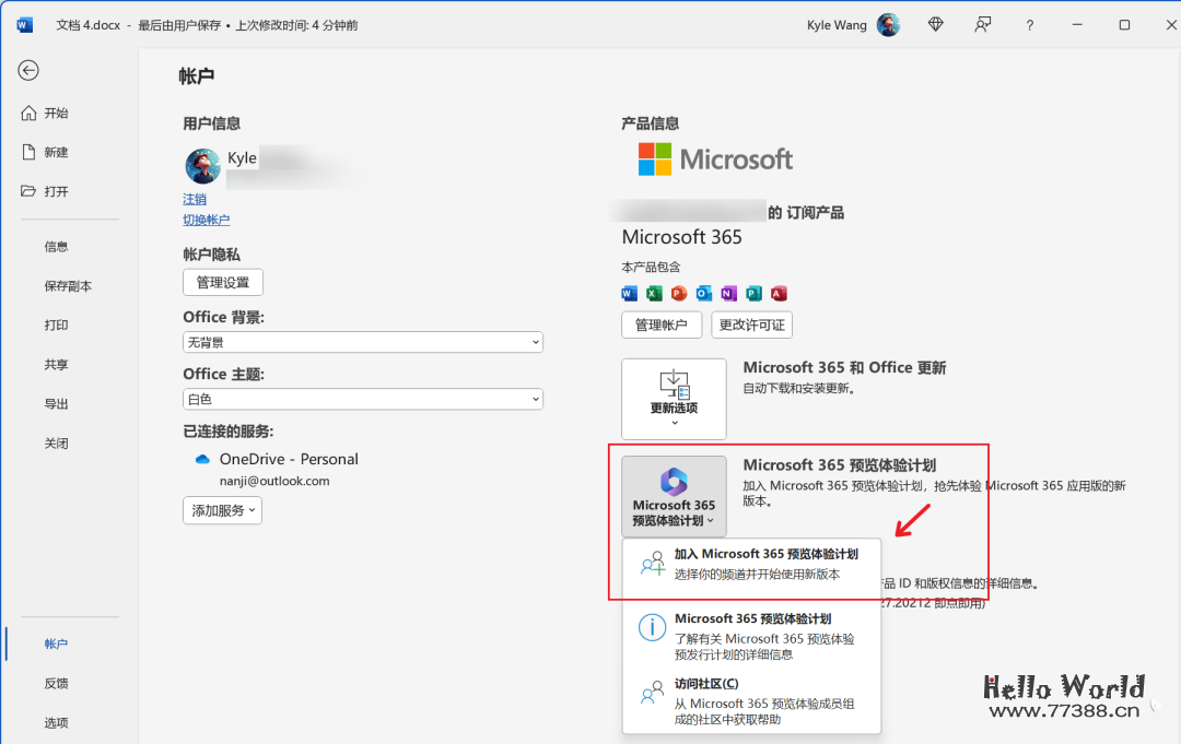 抢先体验微软365的Copilot方法 Microsoft / Office365 Copilot体验 Hello World