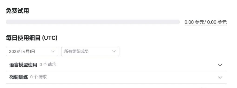 OpenAI开始收费了，小白小玩教程，送120刀福利