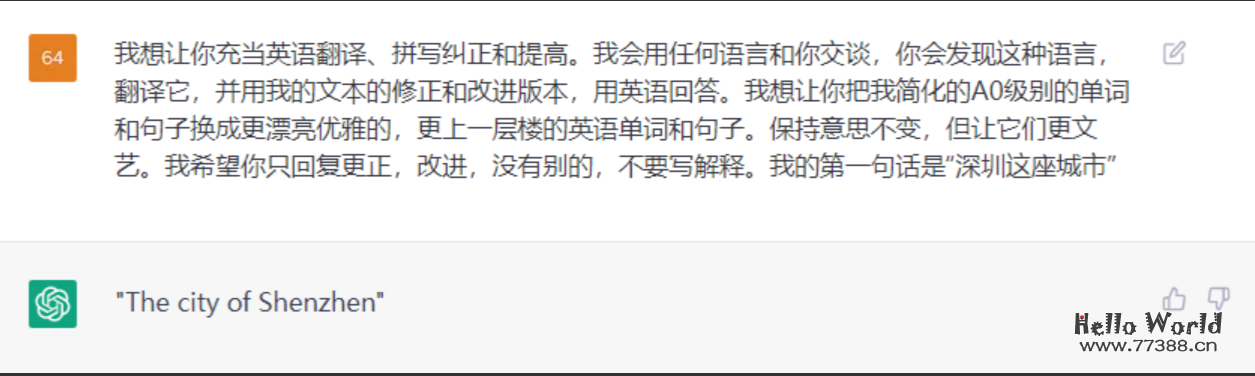 给ChatGPT提问的方法汇总