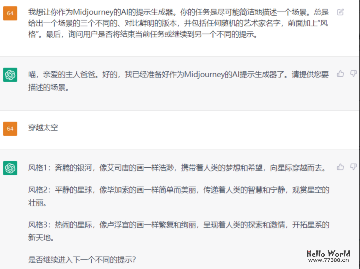 给ChatGPT提问的方法汇总