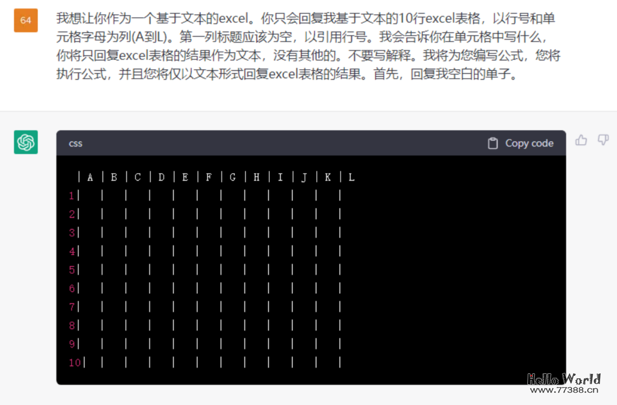 给ChatGPT提问的方法汇总