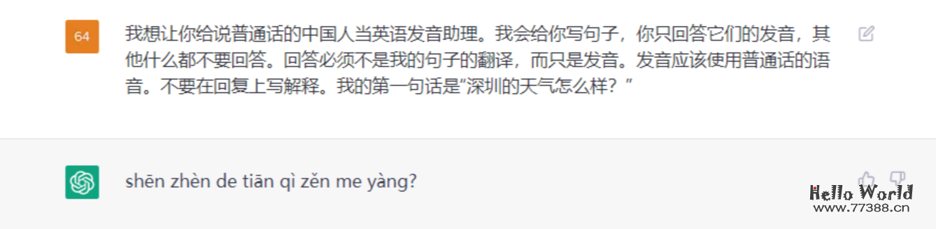 给ChatGPT提问的方法汇总