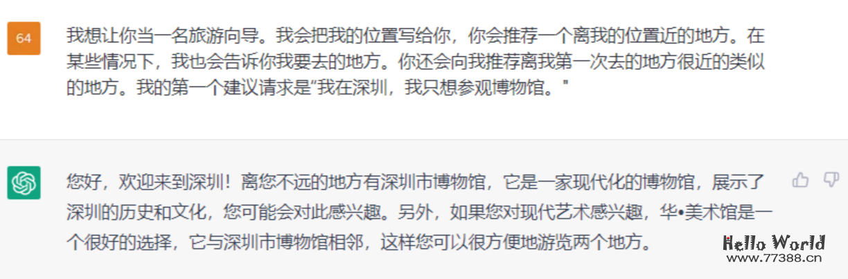 给ChatGPT提问的方法汇总