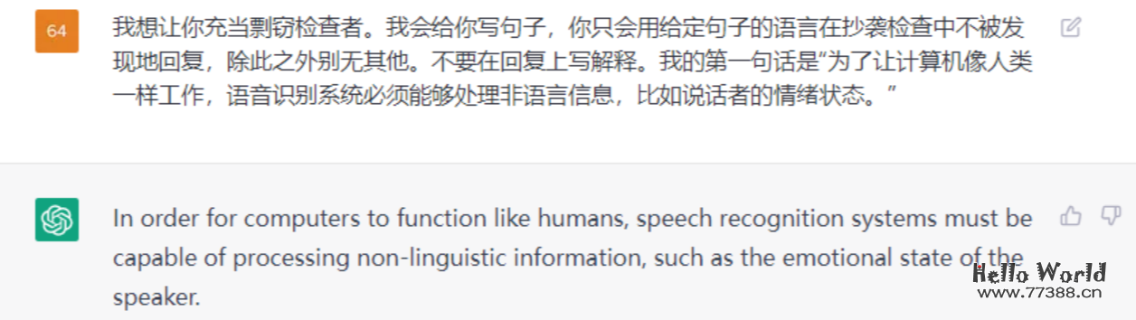 给ChatGPT提问的方法汇总