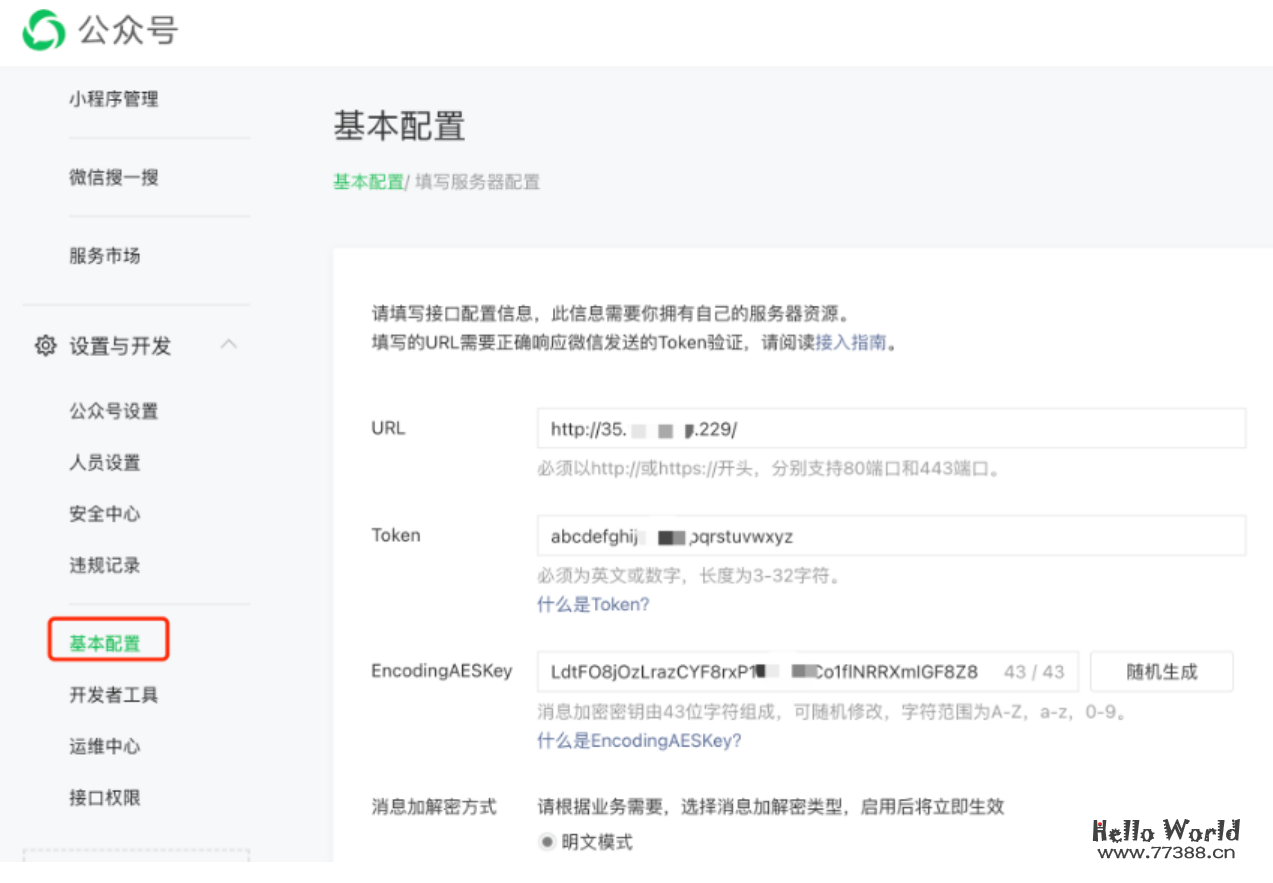 ChatGPT接入到微信和公众号升级版教程升，支持国内云服务器