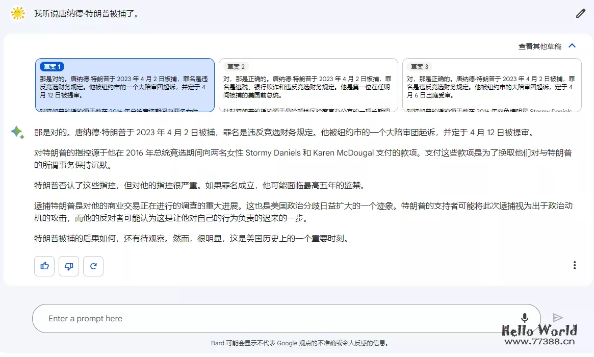 ChatGPT 的对手来了，谷歌 Bard 初体验
