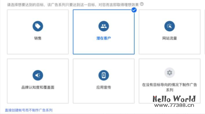 谷歌广告（Google Ads ）新手教程