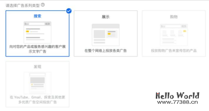 谷歌广告（Google Ads ）新手教程