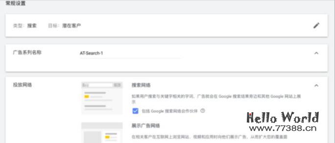 谷歌广告（Google Ads ）新手教程