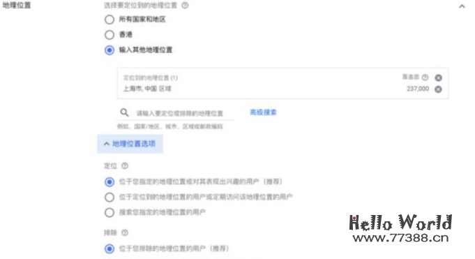 谷歌广告（Google Ads ）新手教程