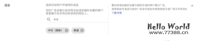 谷歌广告（Google Ads ）新手教程