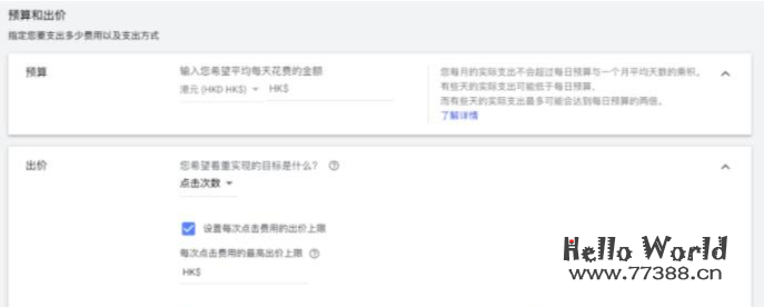 谷歌广告（Google Ads ）新手教程
