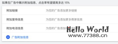 谷歌广告（Google Ads ）新手教程