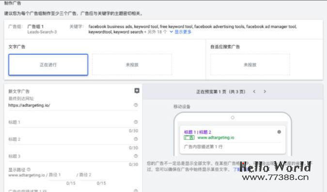 谷歌广告（Google Ads ）新手教程