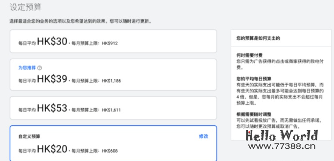 谷歌广告（Google Ads ）新手教程