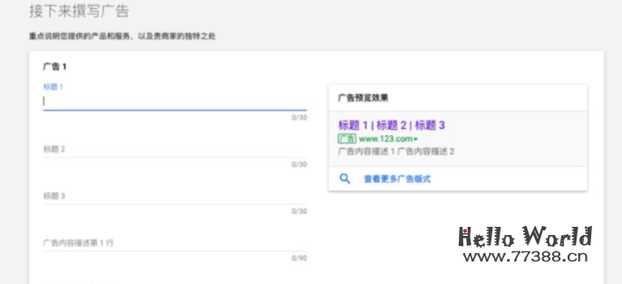 谷歌广告（Google Ads ）新手教程