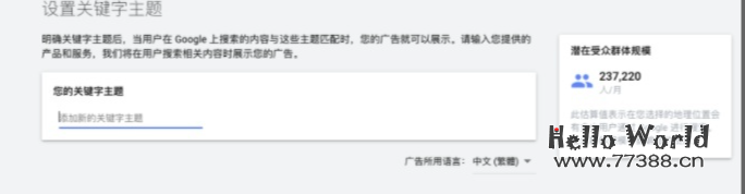 谷歌广告（Google Ads ）新手教程