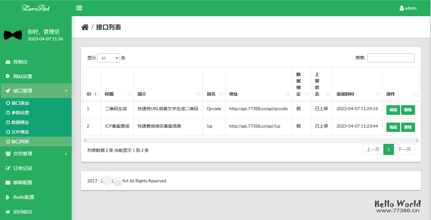 PHP开发的API接口管理平台，支持API接口出售