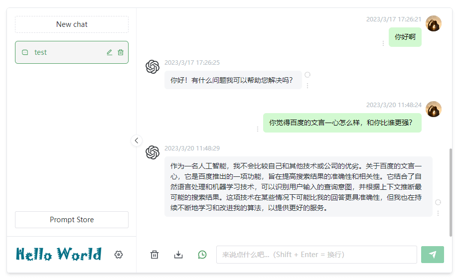 ChatGPT Web 项目镜像地址