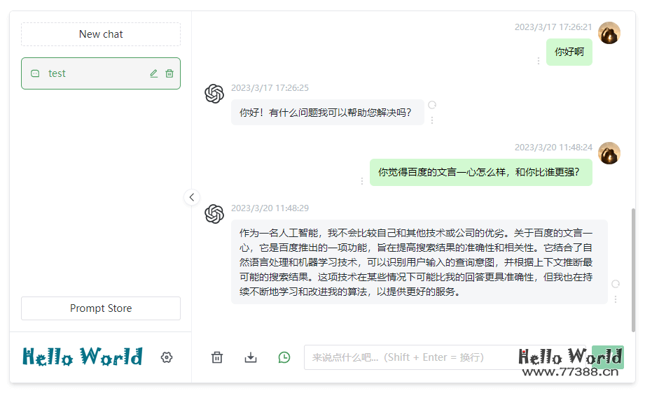 搭建 ChatGPT Web 版详细教程，可免费体验