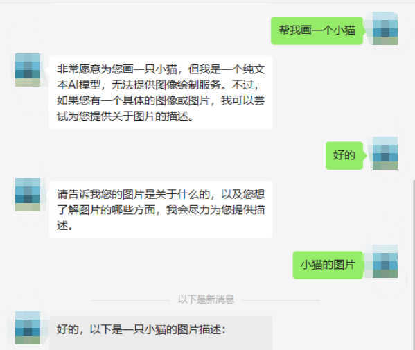 ChatGPT接入web、微信服务号&订阅号、QQ、钉钉、服务器号，将各类AI模型接入各类消息应用