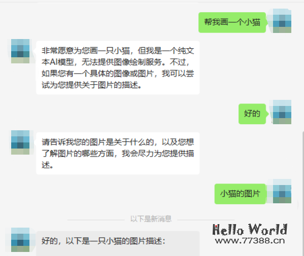 ChatGPT接入web、微信服务号&订阅号、QQ、钉钉、服务器号，将各类AI模型接入各类消息应用