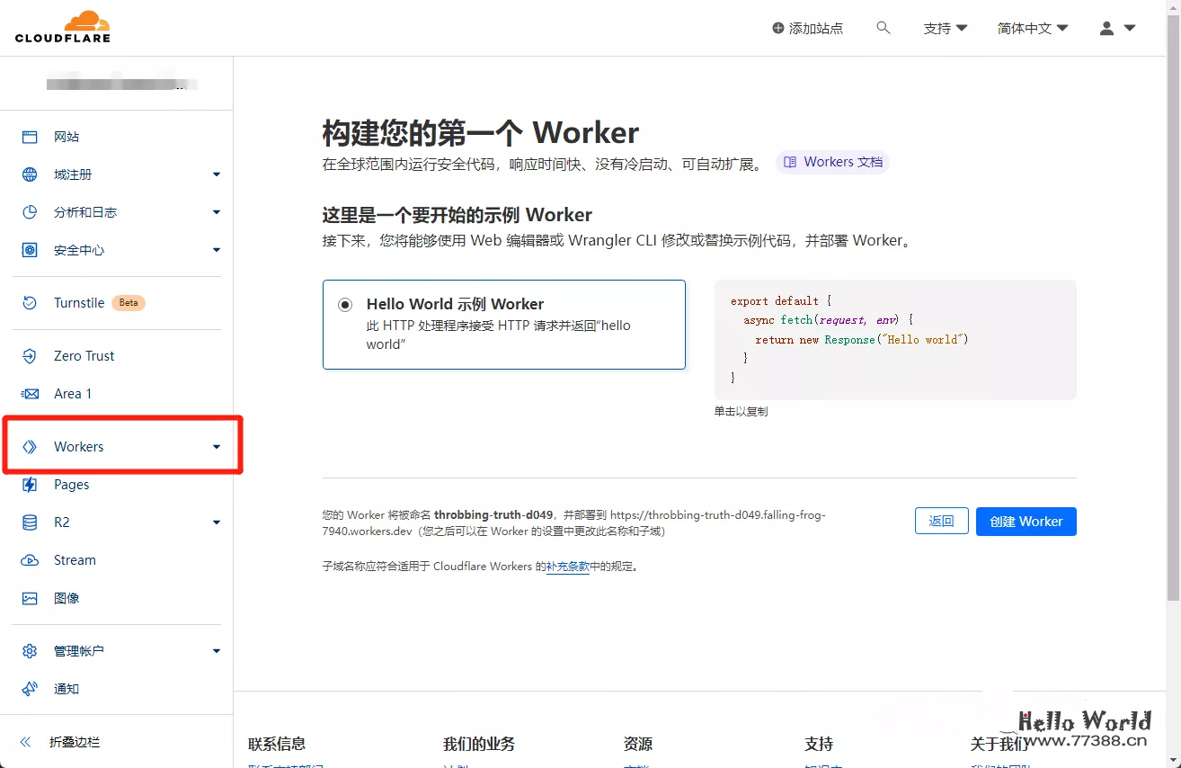 使用 Cloudflare Workers 让 OpenAI API 绕过 GFW 且避免被封禁