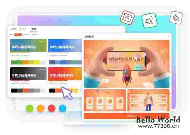 微软Microsoft/Office Plus插件 无需VIP获取大量Office（PPT/Word/Excel）模版设计素材
