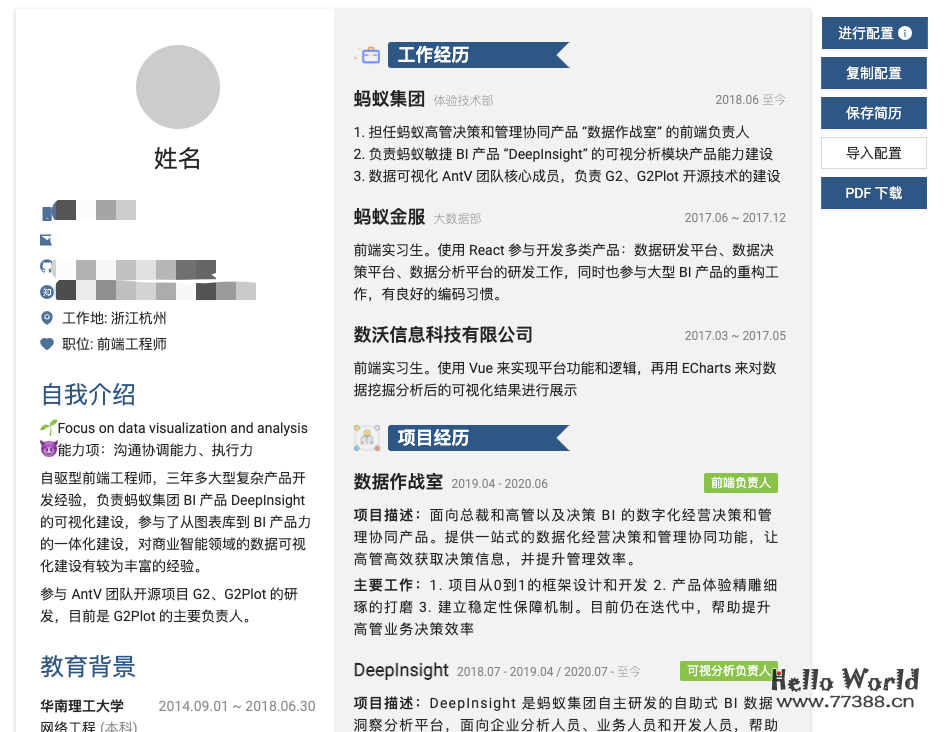 在线简历生成器可以编辑和下载 PDF 简历【源码】