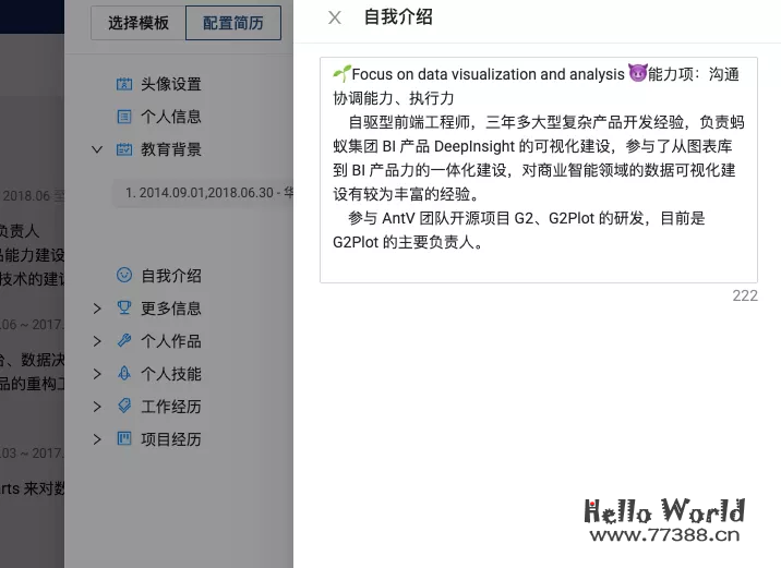 在线简历生成器可以编辑和下载 PDF 简历【源码】