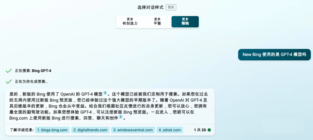 7种方法国内使用微软新必应 New Bing AI 申请与使用保姆级教程